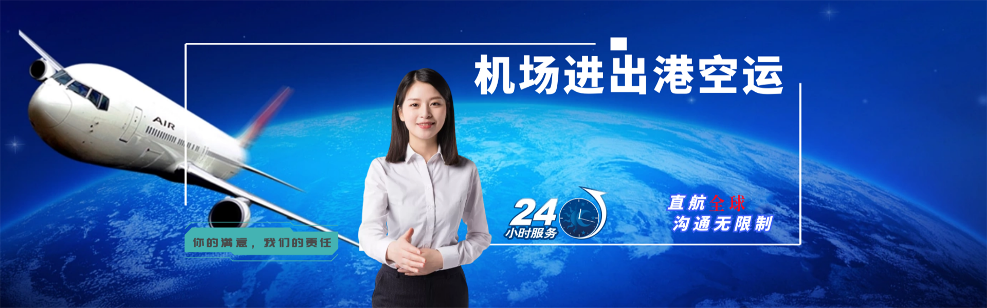 双鸭山到克罗地亚物流公司-双鸭山至克罗地亚物流专线-双鸭山空运到克罗地亚-优时通物流有限公司